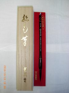 胎毛筆（桜軸）